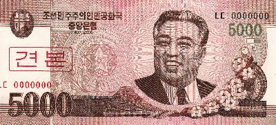 Beschrijving voorzijde: KIM II SUNG